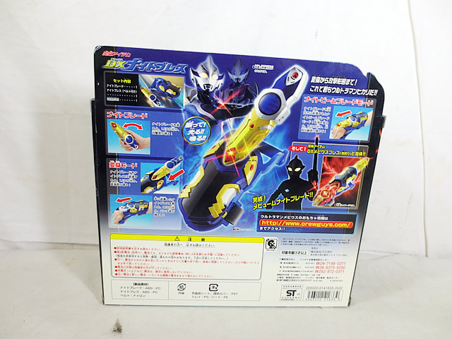 楽天市場】新品 バンダイ ウルトラマンメビウス DX ナイトブレス : 虹商店
