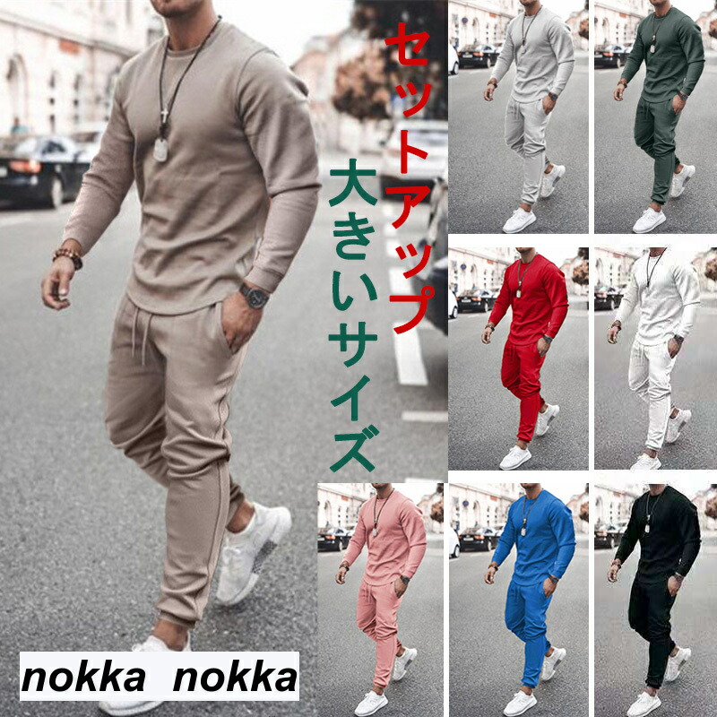楽天市場】スウェットメンズ セットアップ 2点セット 春秋 長袖