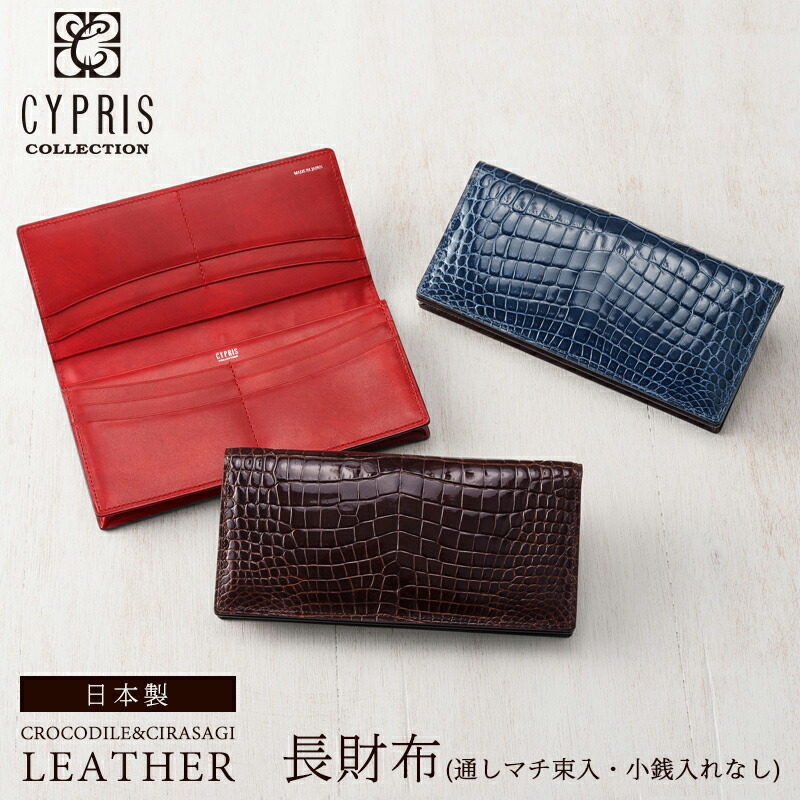楽天市場】クロコダイル 長財布 メンズ かぶせ蓋 艶クロコ 小銭入れ