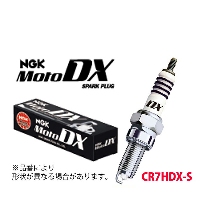 楽天市場】CR7HDX-S NGK スパークプラグ MotoDXプラグ 二輪用 97593 長