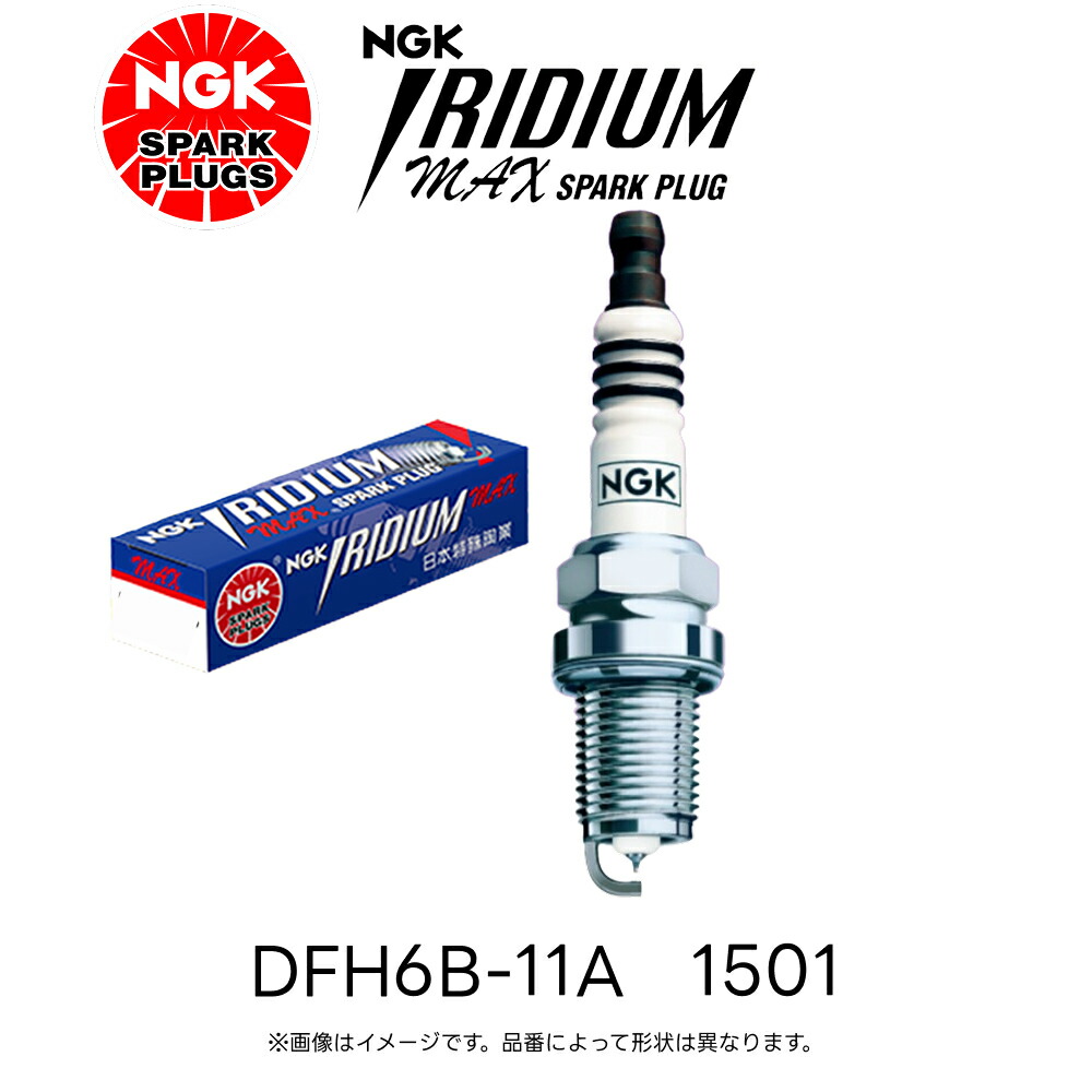 楽天市場】NGK イリジウム MAX プラグ DFH6B-11A 1501 一体形 スパーク