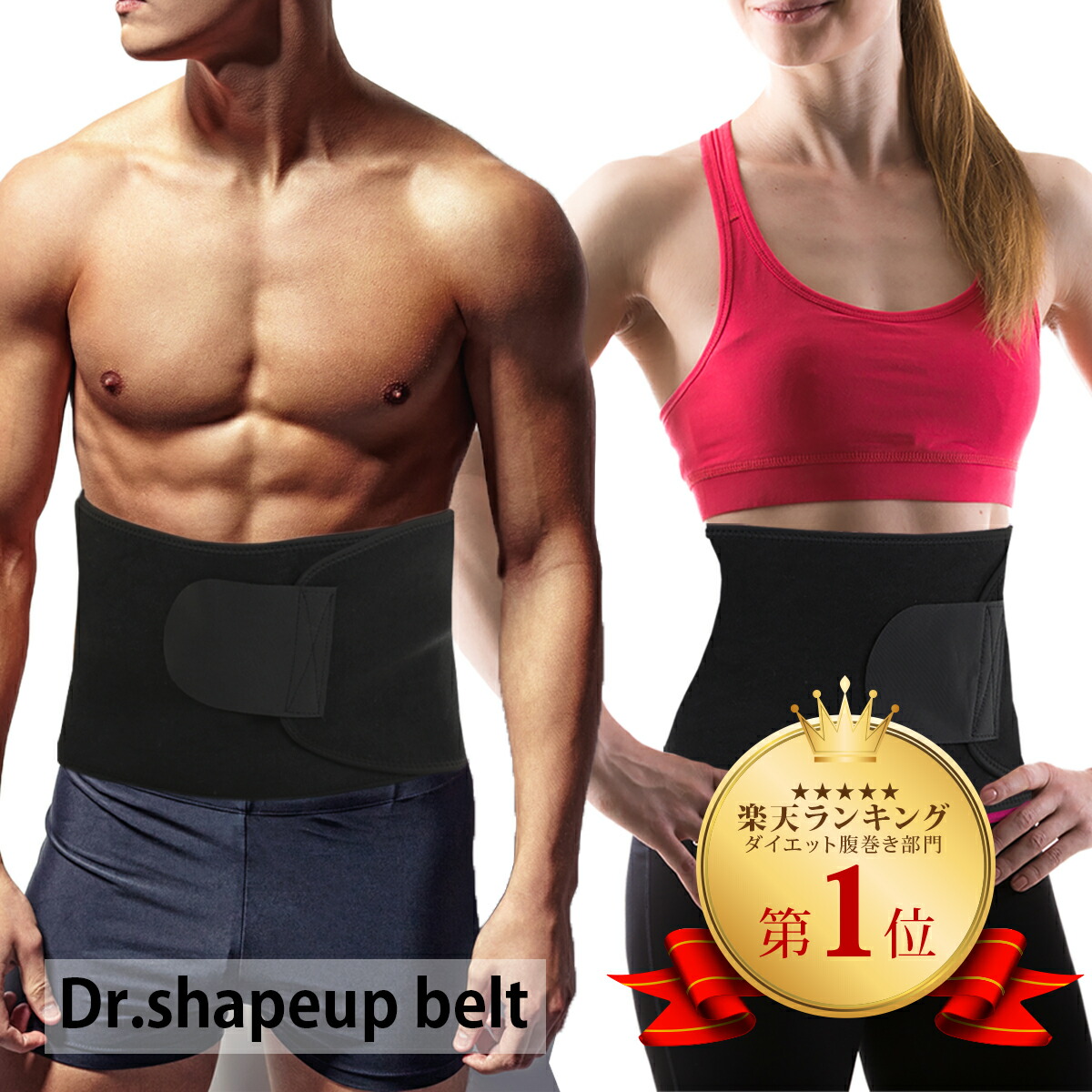 楽天市場】本日終了P2倍 【楽天ランキング1位受賞】シェイプアップ