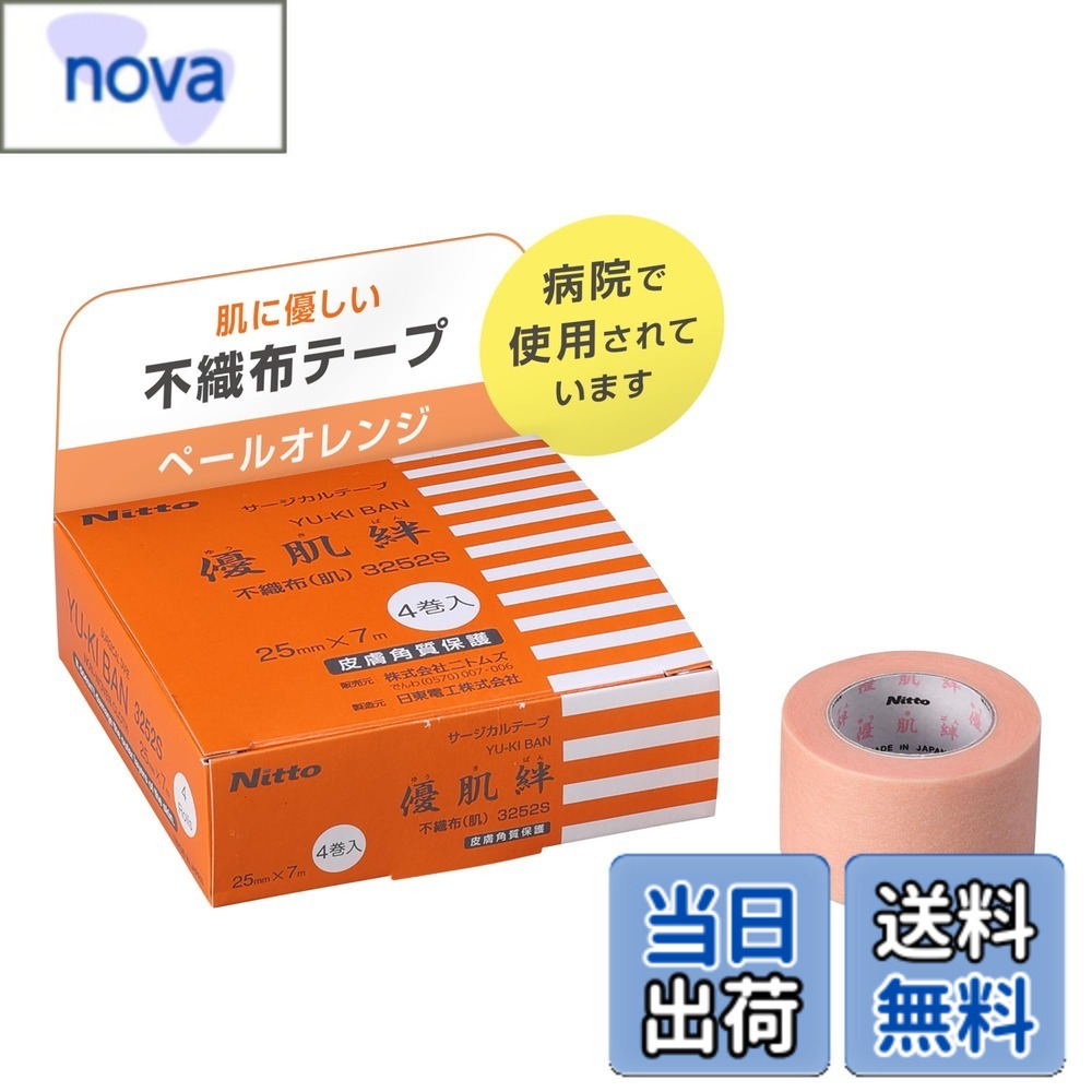 優肌絆 25mm」の人気商品一覧 | 安い商品を通販サイトから探す - 価格.com