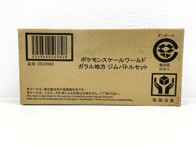 楽天市場】ポケモンスケールワールド ガラルの通販