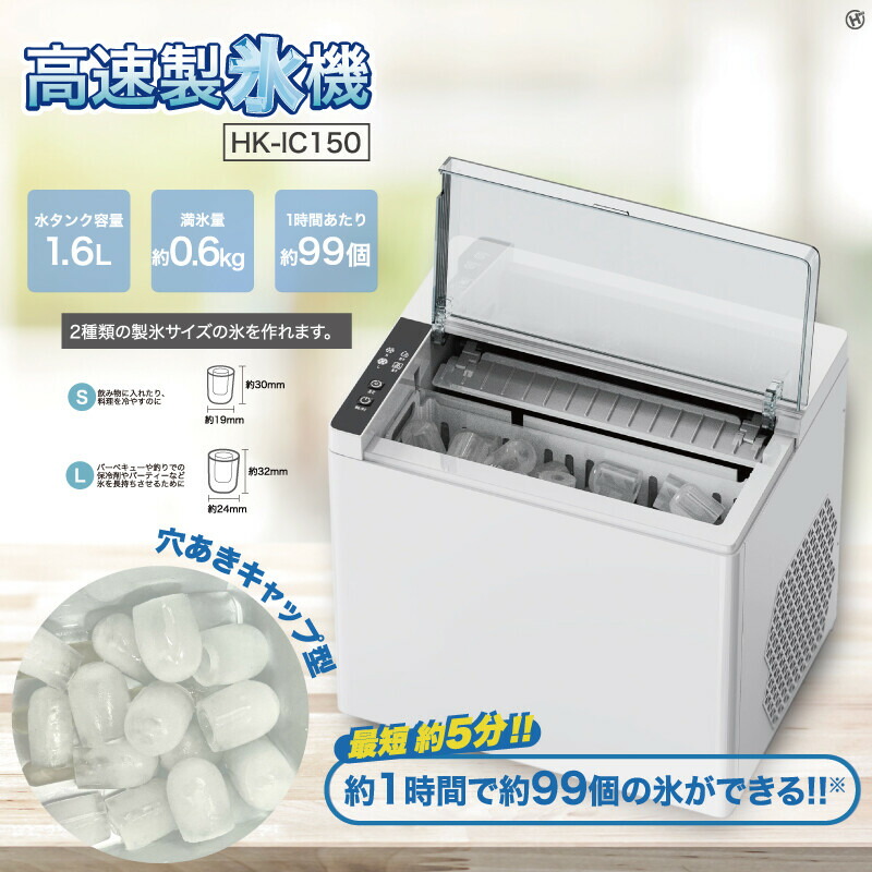 製氷機 家庭用」の人気商品一覧 | 安い商品を通販サイトから探す