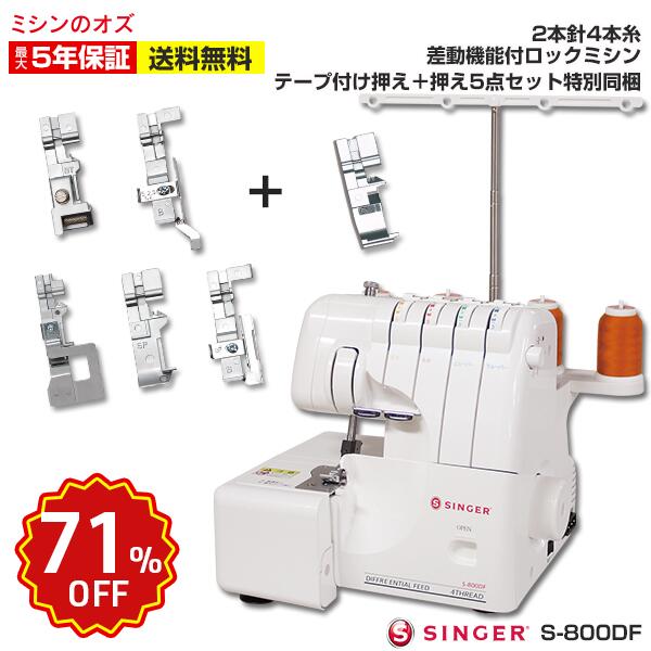 楽天市場】【71％OFF！3/4~3/11 楽天スーパーセール！】【押え5点付き