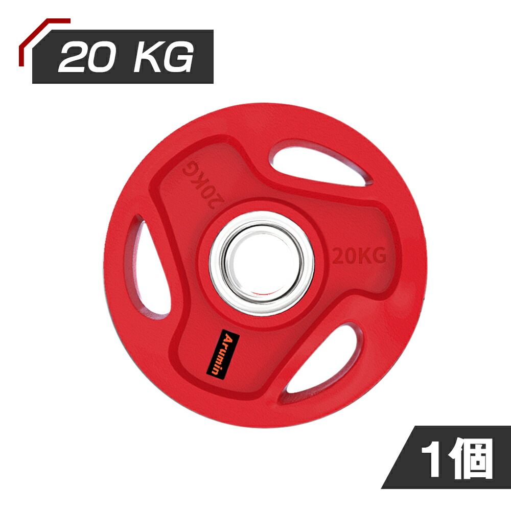 楽天市場】アイアンプレート 20KG/個 バーベル バーベルプレート