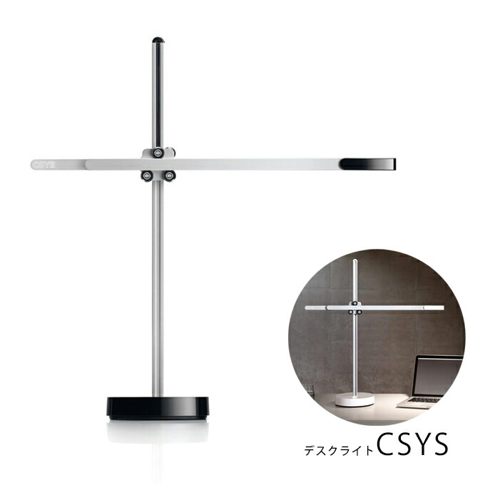 楽天市場】［Dyson］CSYS（シーシス）ダイソン製タスクライト / 電球色