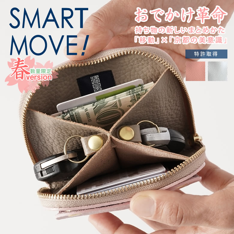 ぎ*ん様 ミニマリスト SMART MOVE! type 2 財布 スマートキー SMART