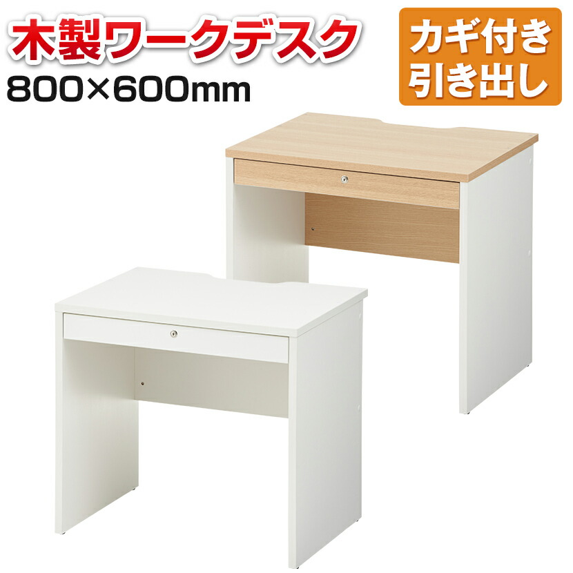 楽天市場】ペスパ 木製デスク オフィスデスク 平机 引き出し付き 幅800