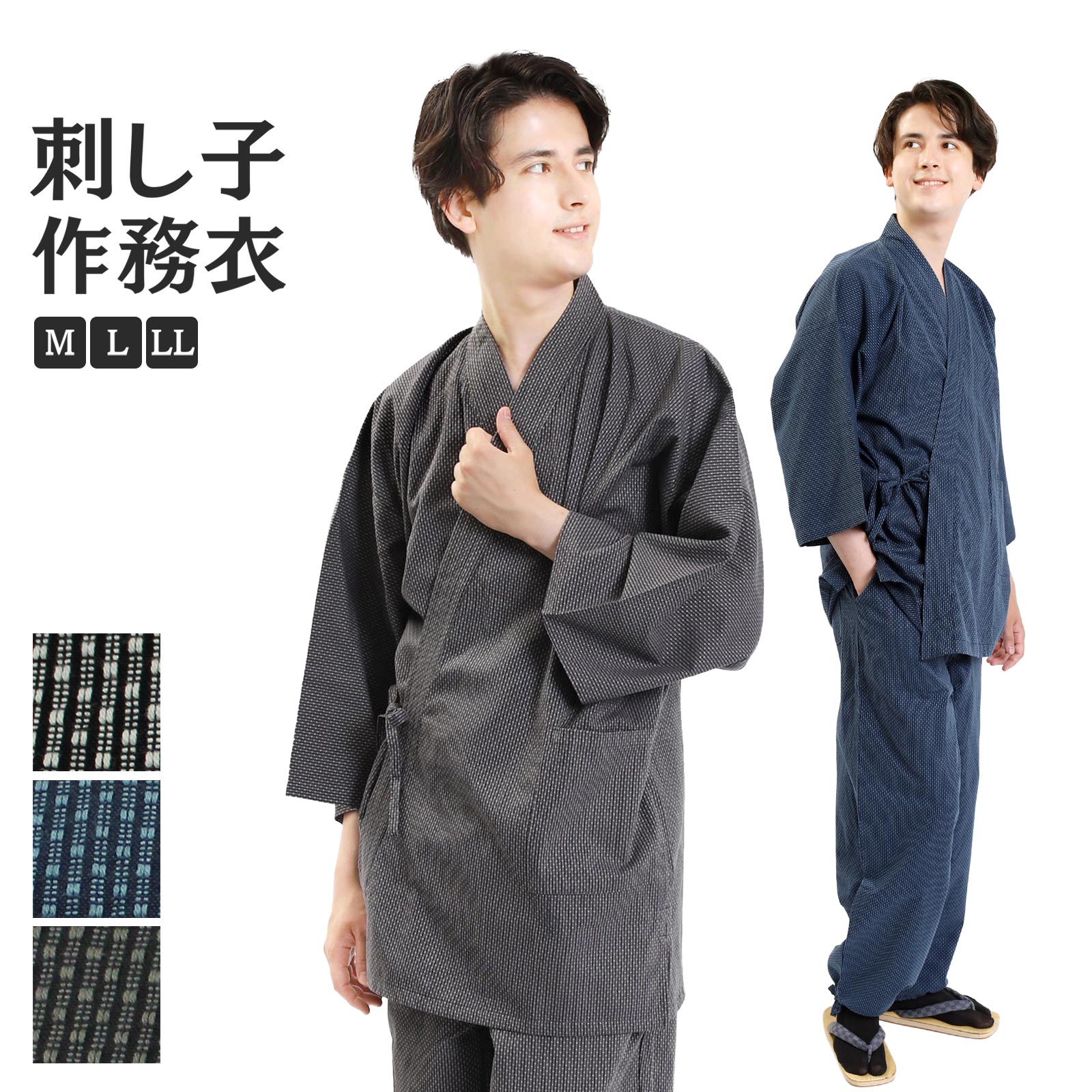 楽天市場】作務衣 メンズ 綿100％ 和びさ美 綿 刺し子 メンズ作務衣