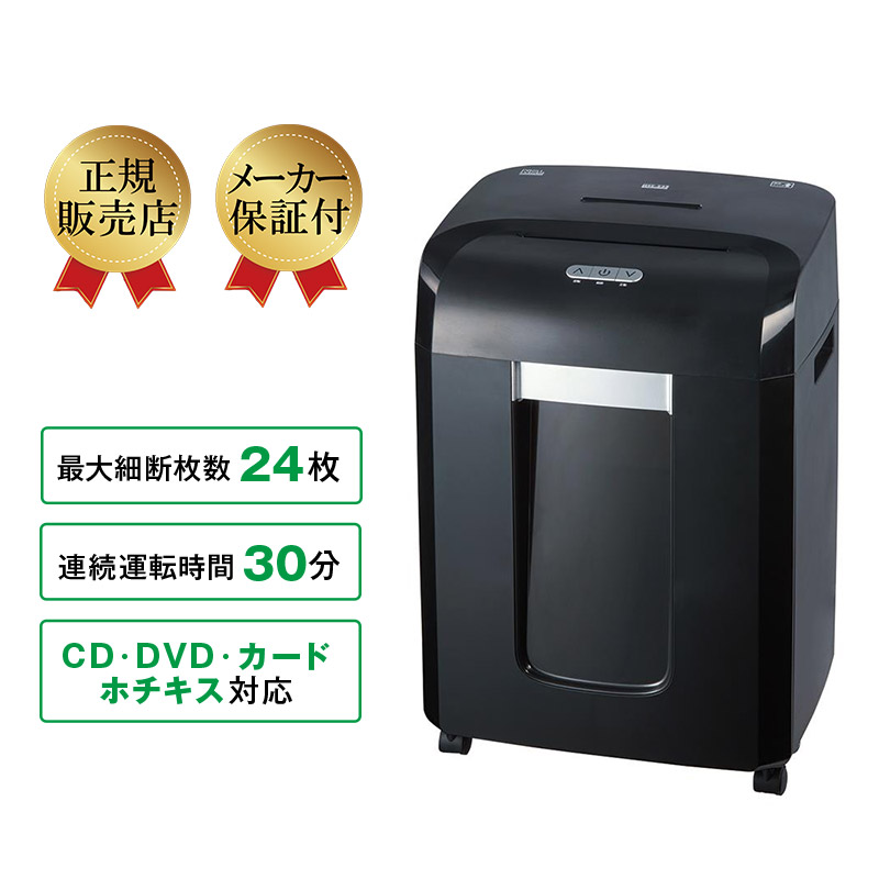 楽天市場】シュレッダー 業務用 45lの通販