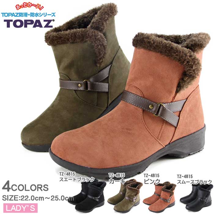 楽天市場】トパーズ ブーツ topaz 靴 topaz ブーツ topaz レディース