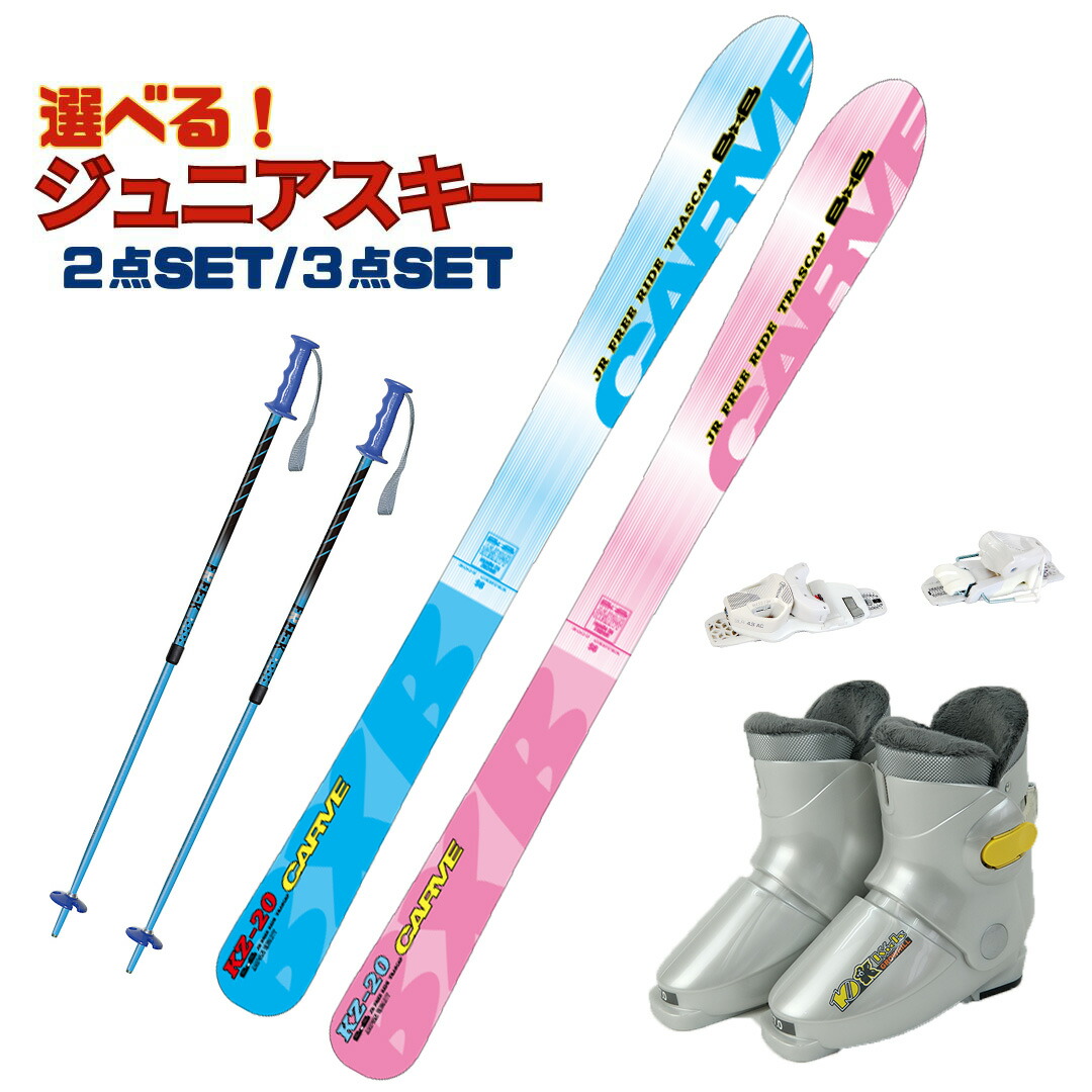 スキーセット ピュアコンシャス スキー板130cm ブーツ22cm キッズ 2025