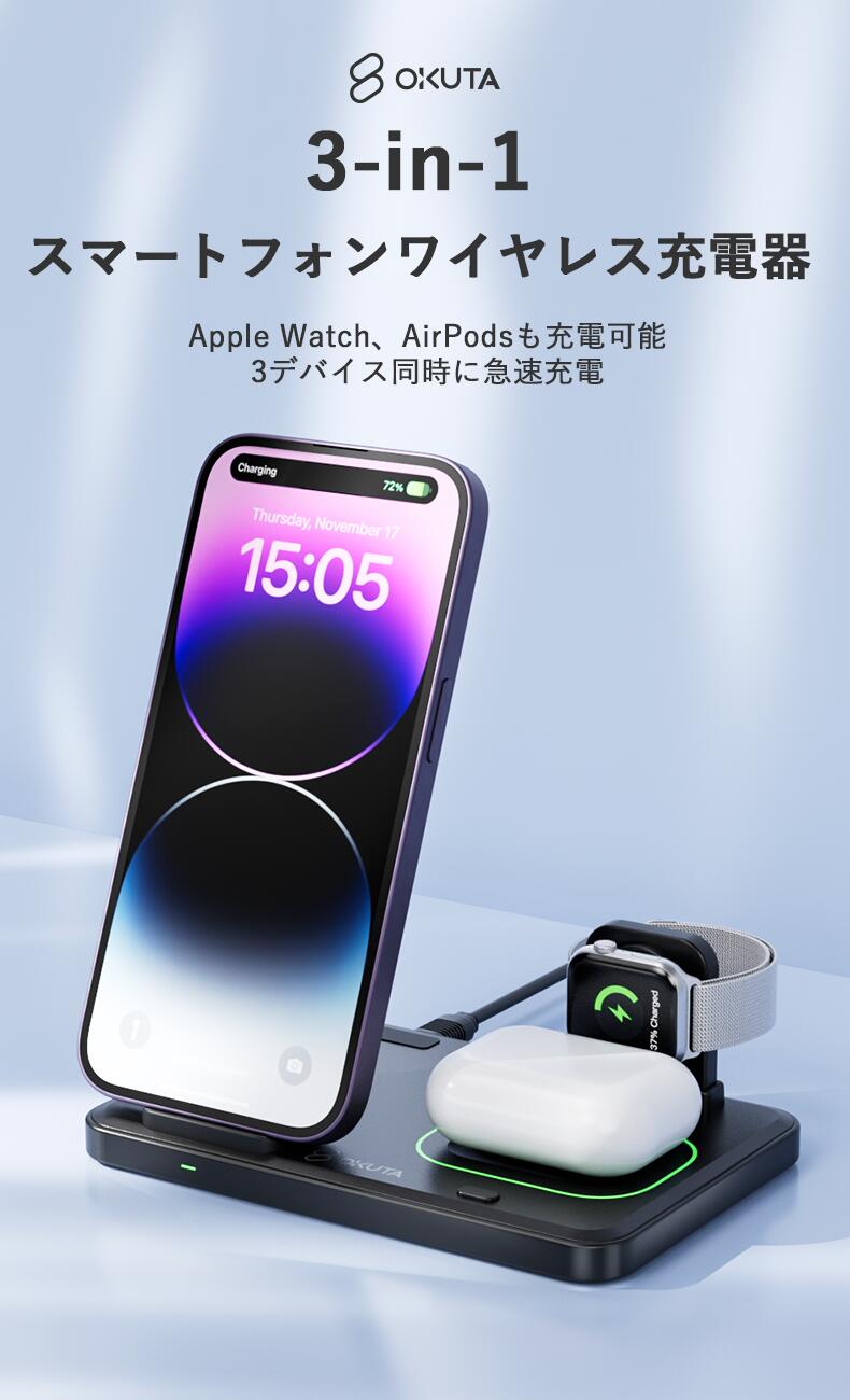 楽天市場】【新商品】 15W Qi急速充電 ワイヤレス充電器 3in1 4in1