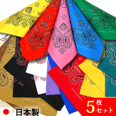 楽天市場】バンダナ・ペイズリー柄5枚セット 日本製 綿100％ オリーブ