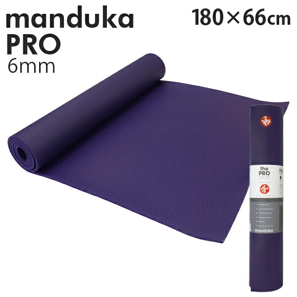 楽天市場】マンドゥカ ヨガマット Manduka 6mm プロ スタンダード Pro