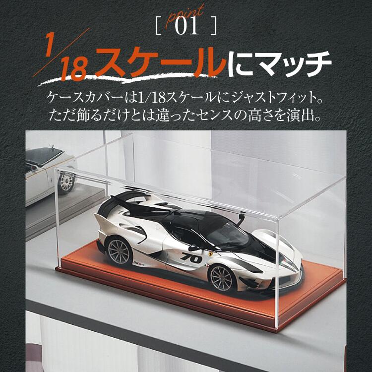 楽天市場】AutoExhibit 1/18 ミニカー ディスプレイケース 高品質 収納