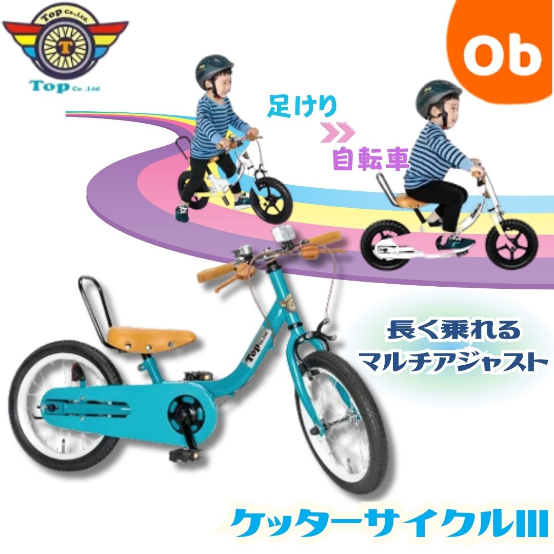 楽天市場】きかんしゃトーマス（キッズ・ジュニア用自転車｜自転車