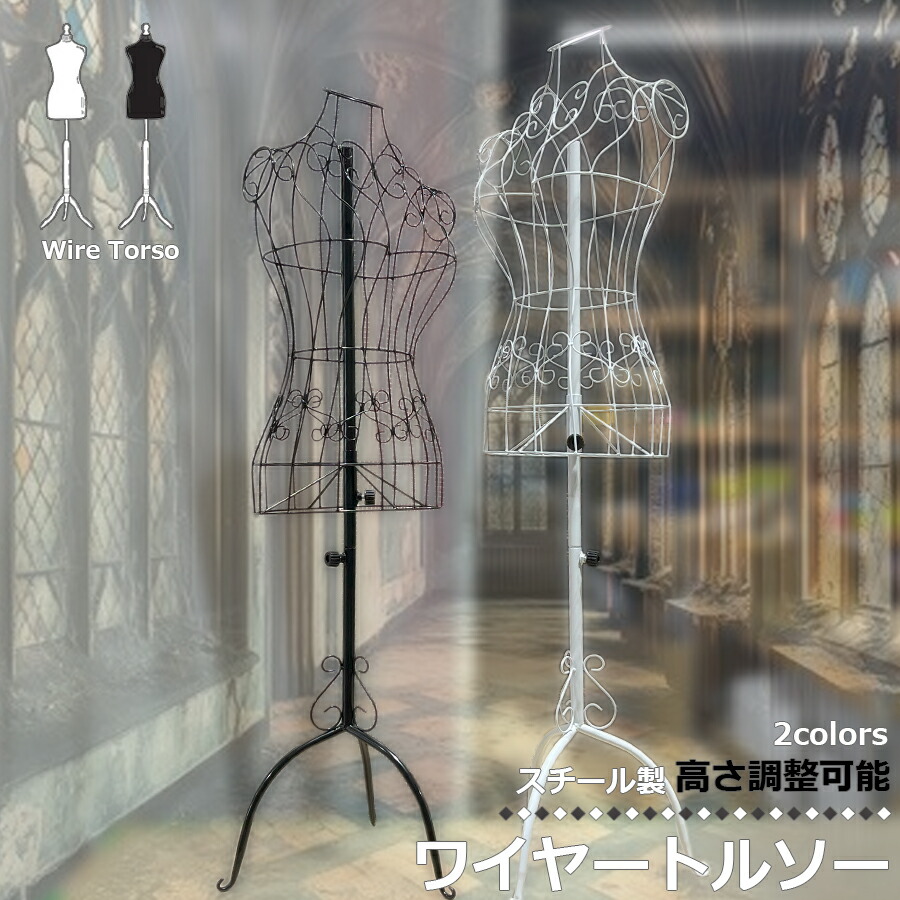 楽天市場】トルソー 9号 ワイヤー マネキン レディース ワイヤー