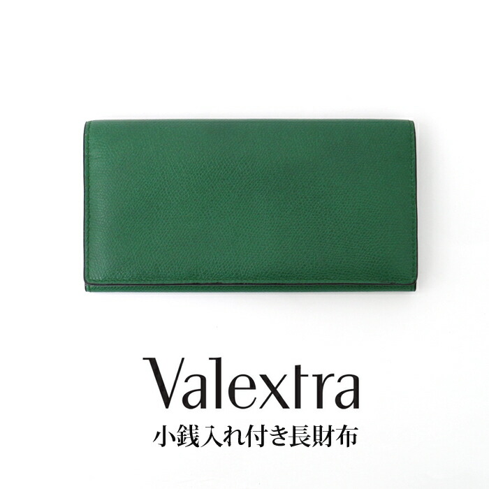 楽天市場】送料無料 Valextra ヴァレクストラ 長財布 小銭入れ