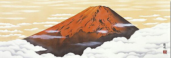 楽天市場】掛け軸 富士雲景 山村観峰 日本画 和額 掛軸 全国送料無料