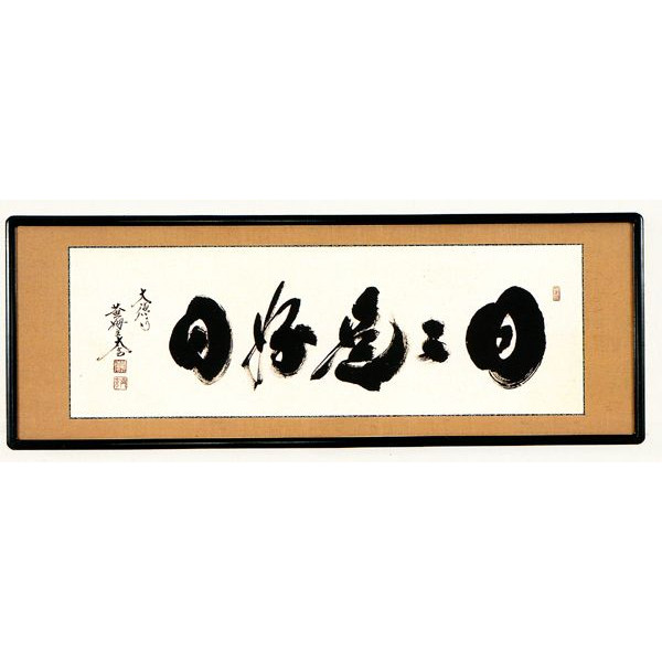 楽天市場】小林太玄の通販