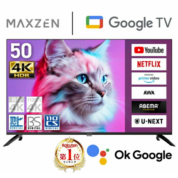 VEXZER 50V型 Google TV 4K対応 Amazon | VEZZER テレビ 43V型インチ