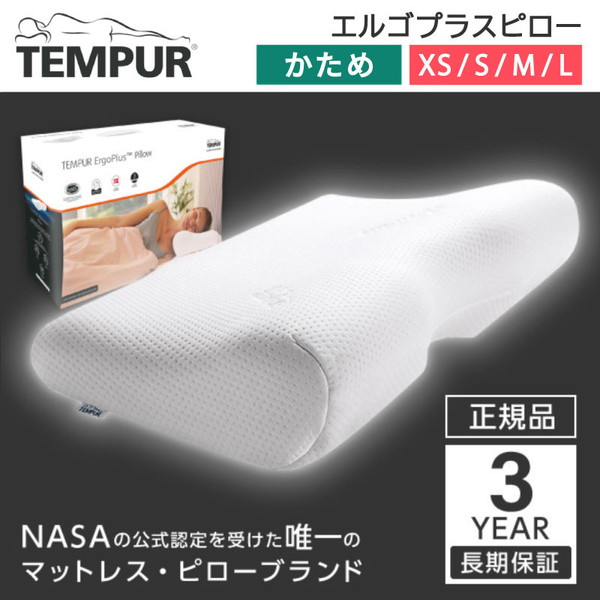 楽天市場】【レビュー記入でプレゼント!】 テンピュール 枕 正規品