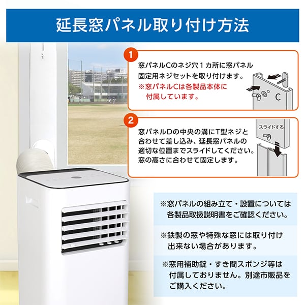 楽天市場】延長窓パネル テラス窓用パネル 延長窓パネル 工事不要