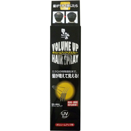 楽天市場】【無くなり次第終了】黒ばら本舗 黒染 ボリュームアップ