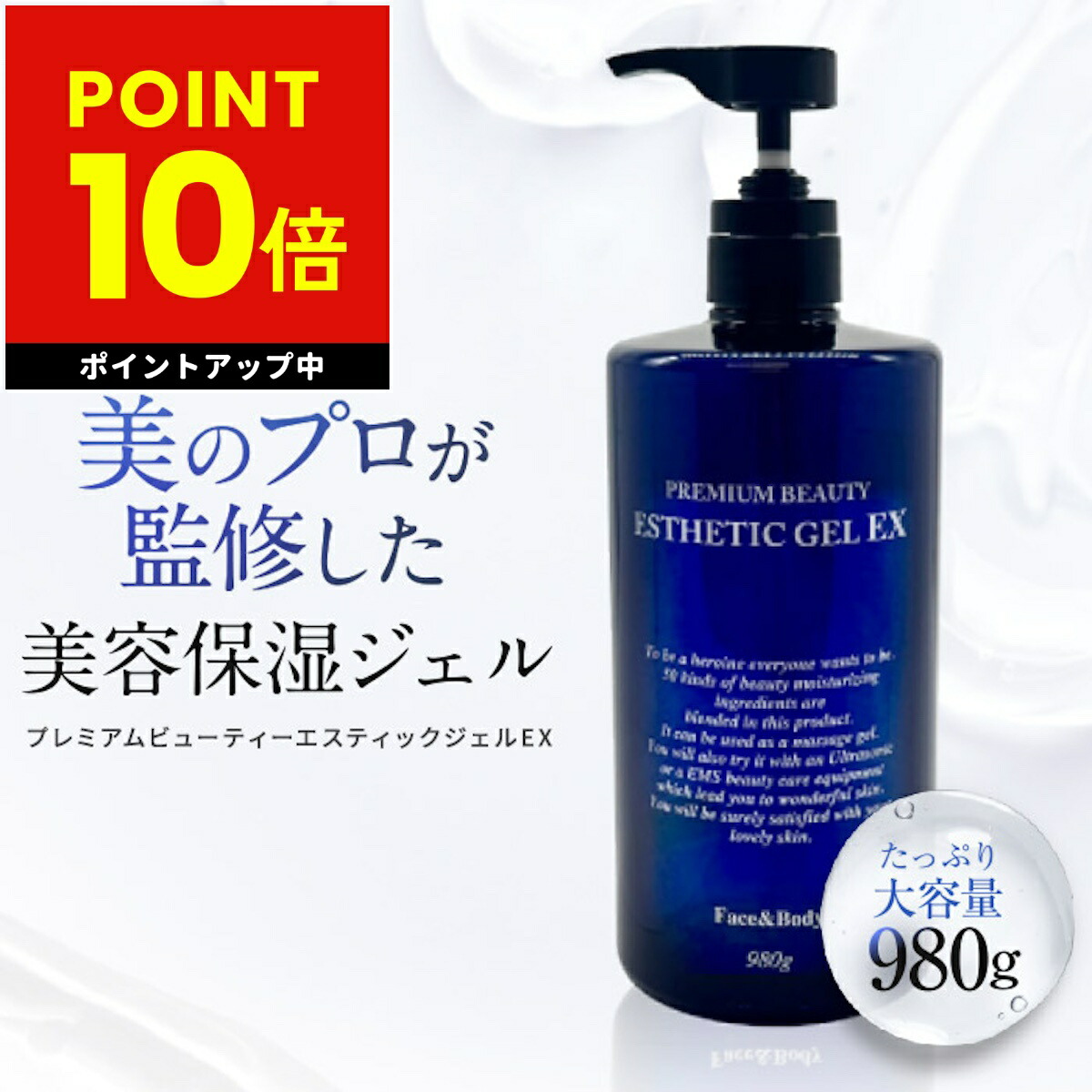 楽天市場】美顔器 ジェルの通販