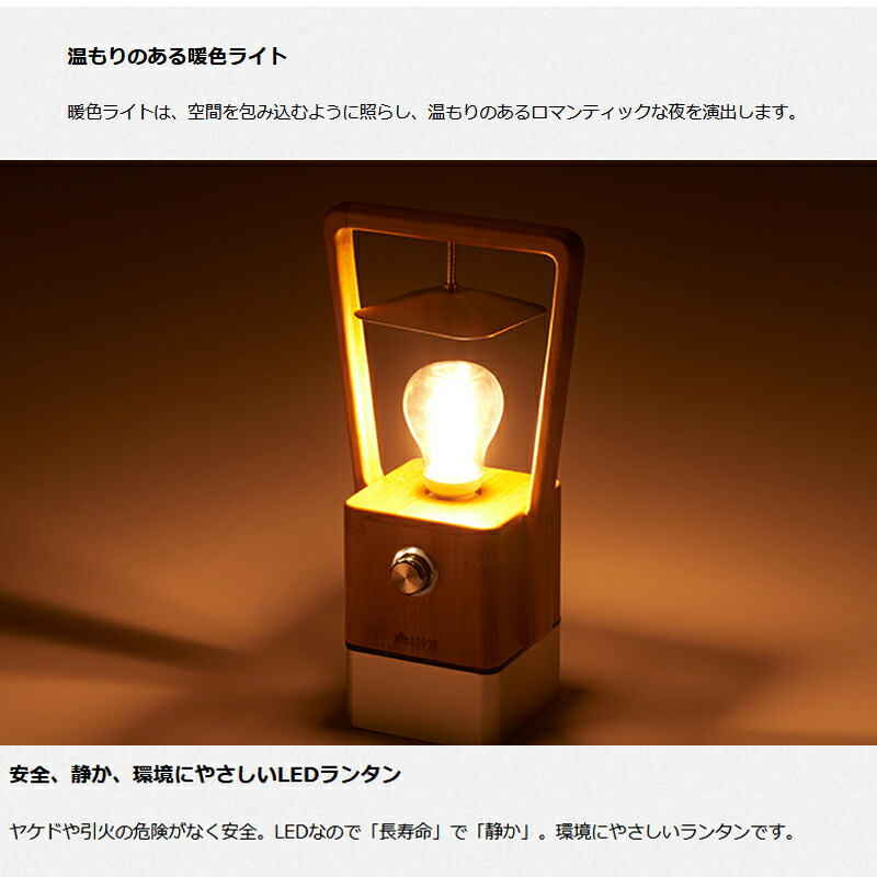 楽天市場】 ロゴス(LOGOS) Bambooゆらめき・かぐやランタン 294