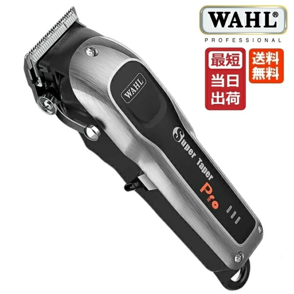 楽天市場】【 送料無料 】WAHL テクスチャライジングブレード