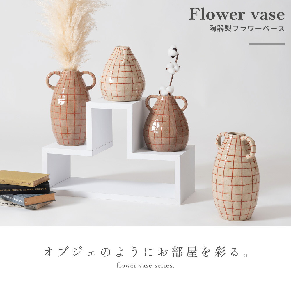 楽天市場】花瓶 おしゃれ 一輪挿し 陶器 かびん 花びん フラワーベース