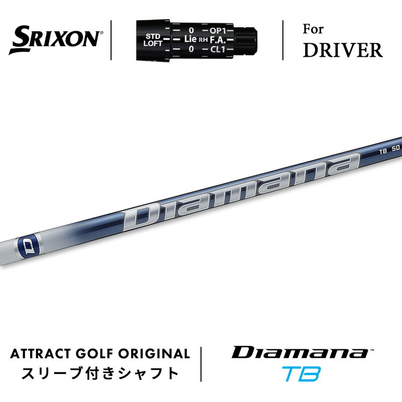 srixon zx5 シャフト」の人気商品一覧 | 安い商品を通販サイトから探す