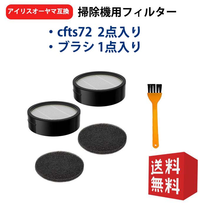楽天市場】＼ 楽天スーパーセール20％OFF／CFTS72 アイリスオーヤマ