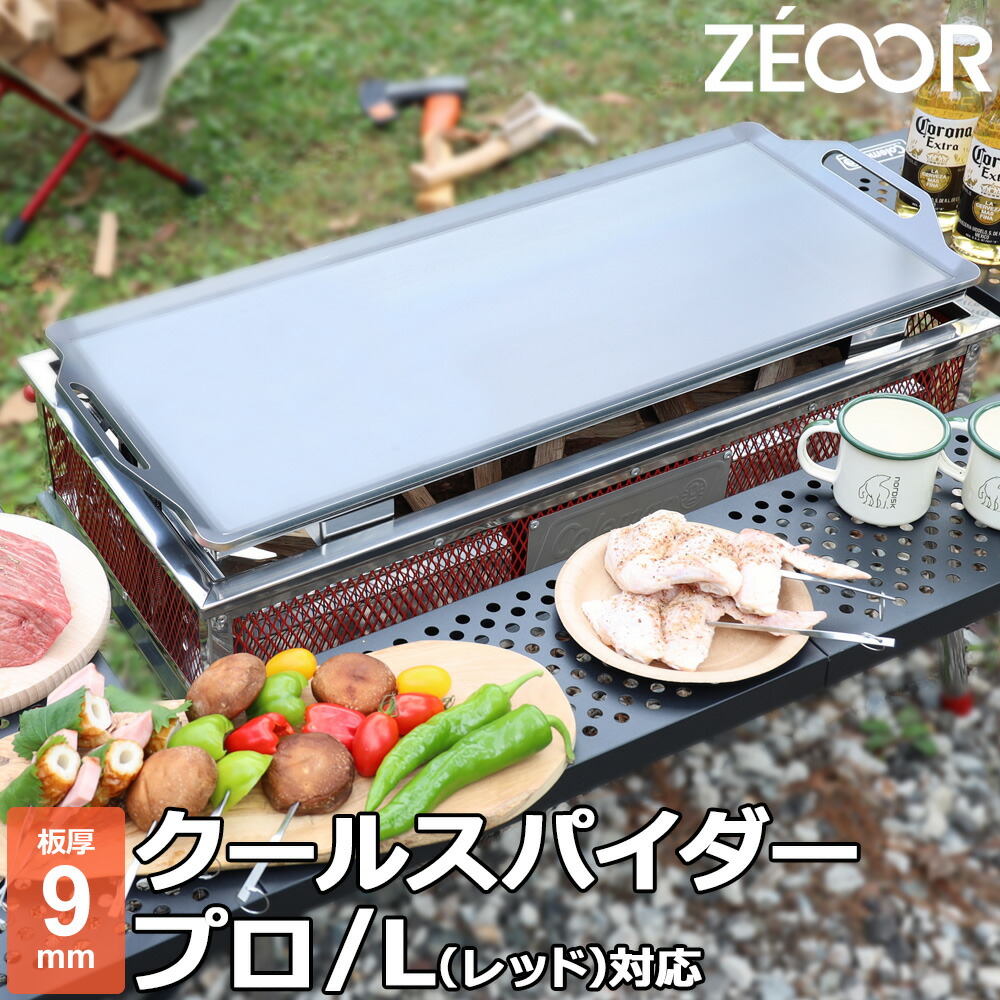 楽天市場】【レビューを書いて500円OFFクーポン】ZEOOR ゼオール 極厚