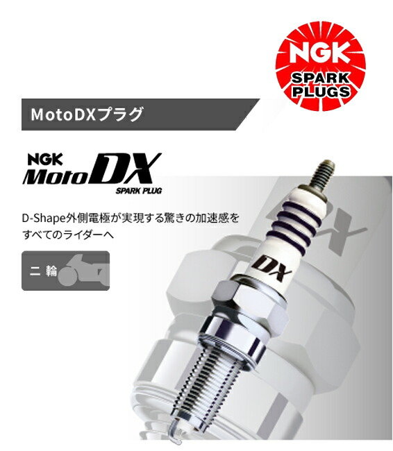 楽天市場】NX400 8BL-NC65 ('24〜'24) プラグ エヌジーケー NGK MotoDX
