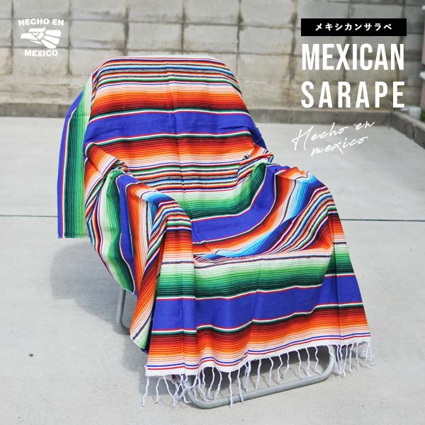 新品 MEXICICAN SARAPE RUG メキシカンラグ bule 新品 MEXICICAN