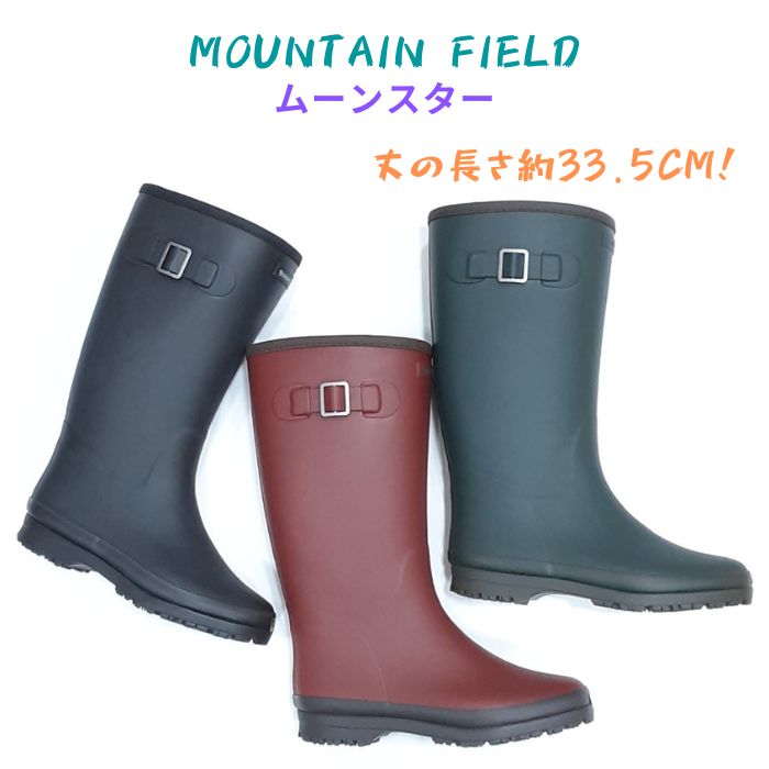 楽天市場】ムーンスター マウンテンフィールド MF 03 RL長い 長靴