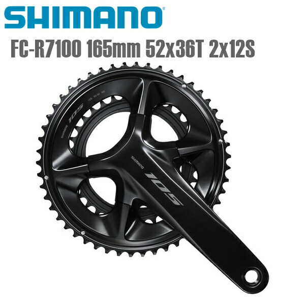 楽天市場】シマノ 105 165mmの通販