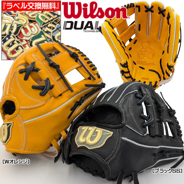 楽天市場】【型つけ無料！ラベル交換無料！限定モデル】ウィルソン