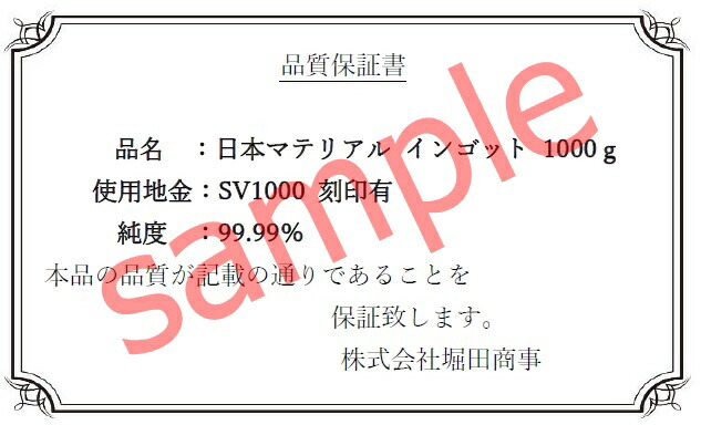 楽天市場】日本マテリアル 純銀 インゴット 1000g(1kg) シルバー/SV999