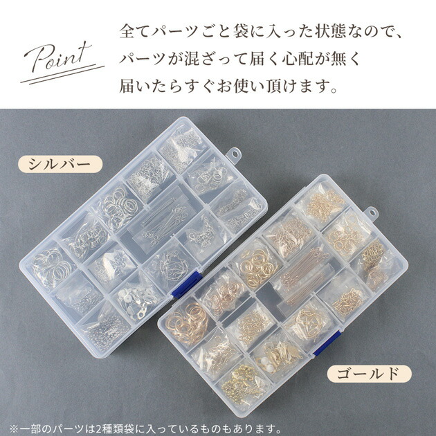 楽天市場】ケース付き アクセサリー パーツ セット ゴールド シルバー