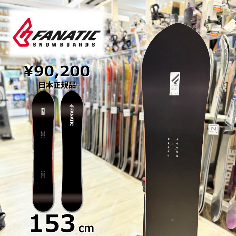楽天市場】【即納】 メンズ スノーボード 板 型落ち FANATIC CF-ONE
