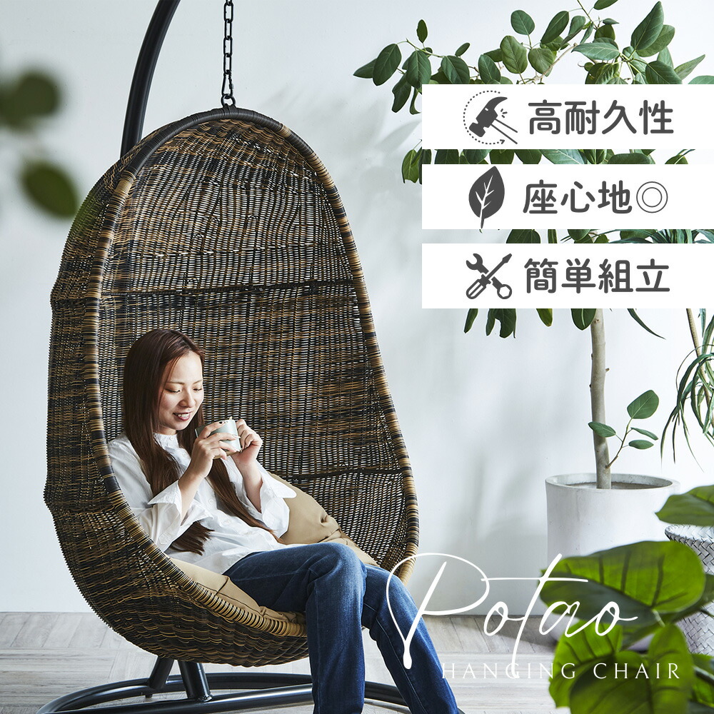 楽天市場】【すぐ発送】ハンギングチェア 吊り下げ たまご型 1人掛け