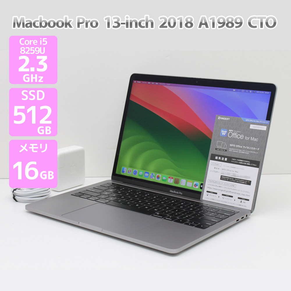 楽天市場】mac book pro 13 メモリ16gb 512gbの通販
