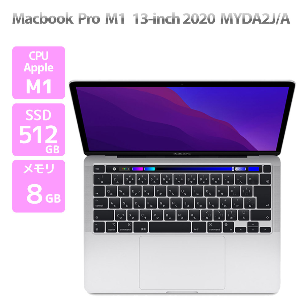 楽天市場】mac book 13 pro 2020（パソコン｜パソコン・周辺機器）の通販