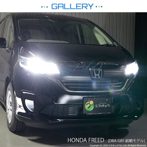楽天市場】【前照灯】ホンダ フリード GB5/GB6 ハロゲンロービーム